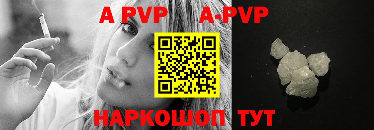 Еманжелинск  Alpha PVP Соль  Вход с VPN  Alpha-PVP Crystall  A-PVP мука 