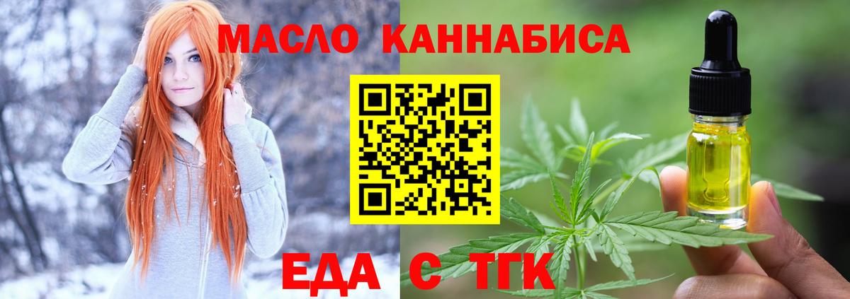 Canna-Cookies марихуана  Вход с VPN  Еманжелинск 