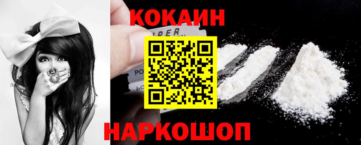 Кокаин Боливия  Вход с VPN  COCAIN  Еманжелинск 