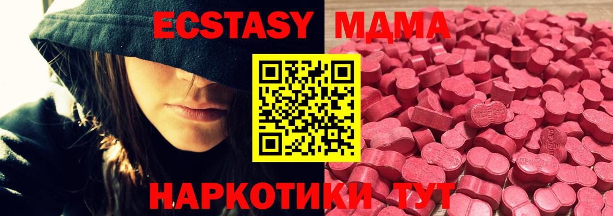 Ecstasy 250 мг Еманжелинск