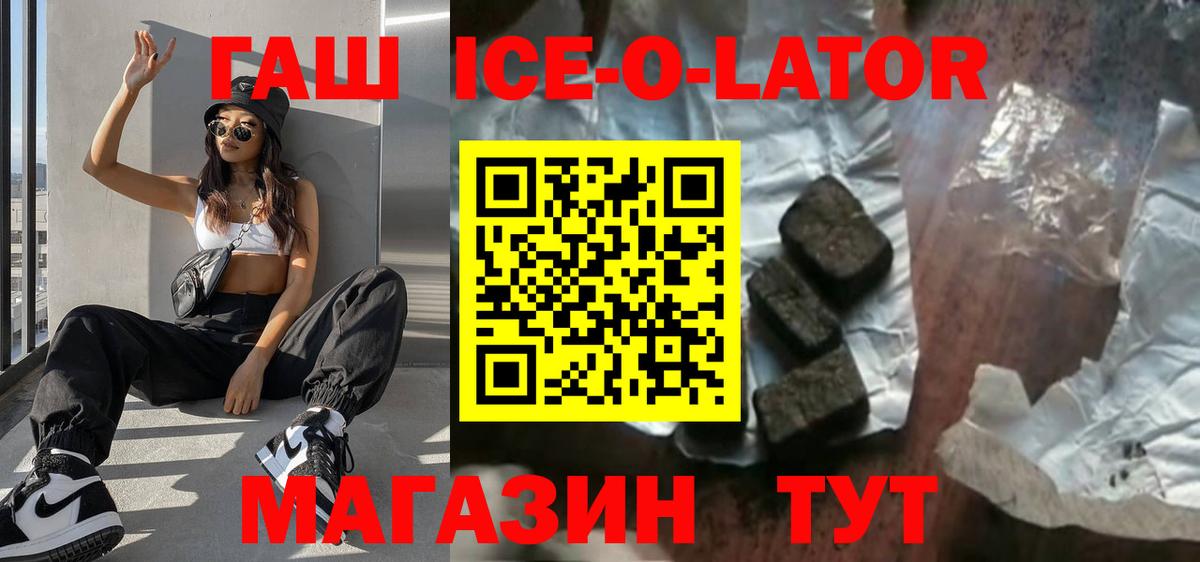 ГАШИШ гашик  Вход с VPN  Еманжелинск  купить закладку  ГАШИШ Изолятор 