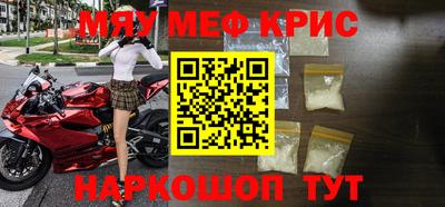 MESCALINE Краснокаменск
