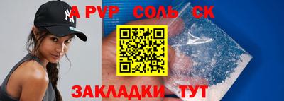 ALPHA-PVP Кунгур
