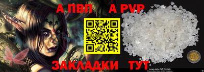 альфа пвп VHQ Краснознаменск
