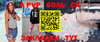 альфа пвп VHQ Краснознаменск
