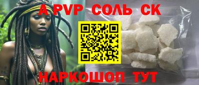 альфа пвп VHQ Краснознаменск