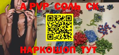 ALPHA-PVP Кунгур