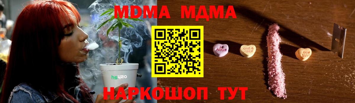 Еманжелинск  MDMA Molly  MDMA  Вход с VPN  МДМА crystal 