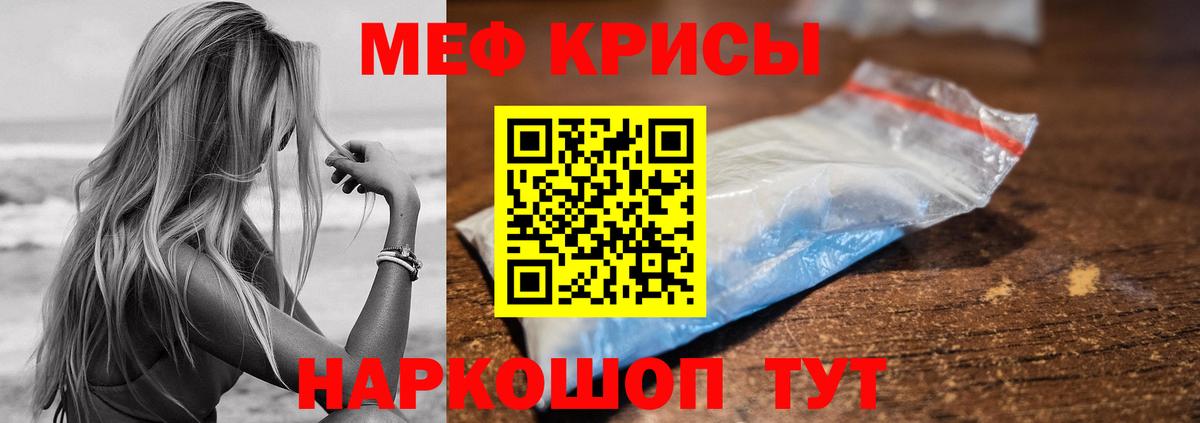 Мефедрон 4 MMC  Меф мяу мяу  Мефедрон  Еманжелинск  Вход с VPN  МЯУ-МЯУ 