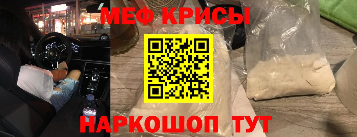 МЕФ кристаллы Еманжелинск