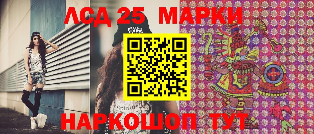 Еманжелинск  Марки 25I-NBOMe 1,8мг  Вход с VPN 