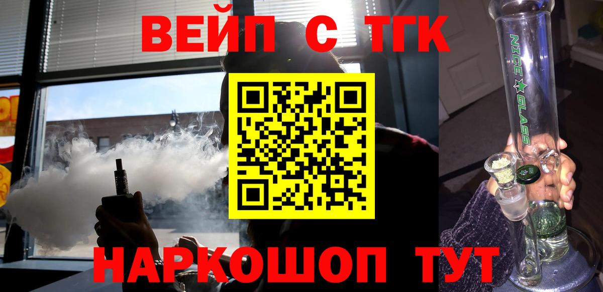 Дистиллят ТГК жижа Еманжелинск