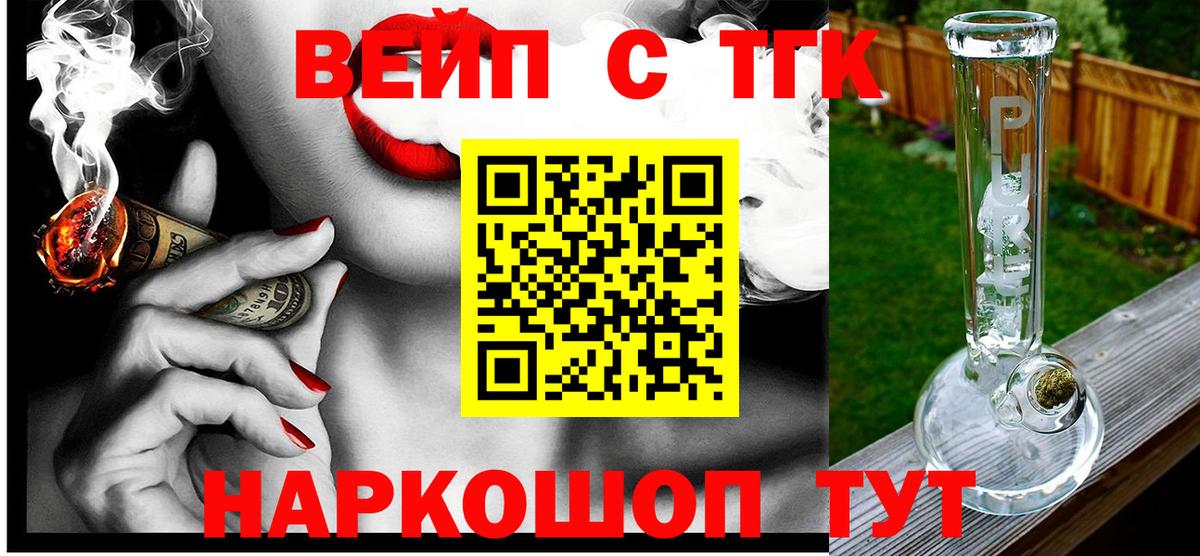 Дистиллят ТГК гашишное масло  Вход с VPN  Еманжелинск  ТГК вейп с тгк 
