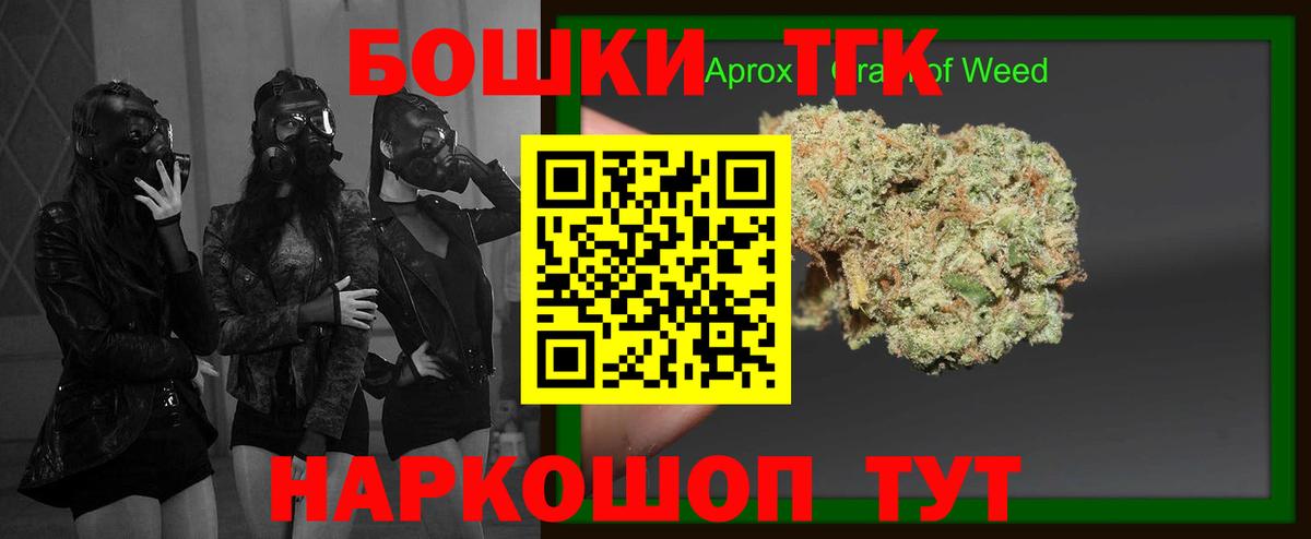 Еманжелинск  Канабис Bruce Banner  Бошки Шишки LSD WEED  Вход с VPN 